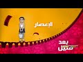 الإعصار بعد قليل على أفلام 