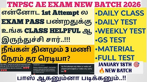 இனிமேலாவது படிப்பீங்களா?TNPSC AE 2026 NEW BATCH