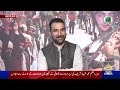 Kashmir Today I Yasir Rehman I PTV News I 02-05-2026