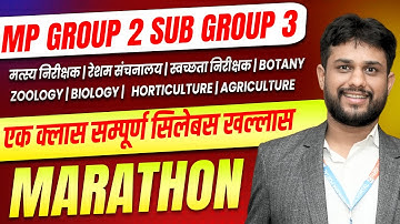 MPESB Group-2 (Sub Group -3) | समूह 2 उपसमूह 3 | Group2Exam | MARATHON | SUB GROUP 3 EXAM
