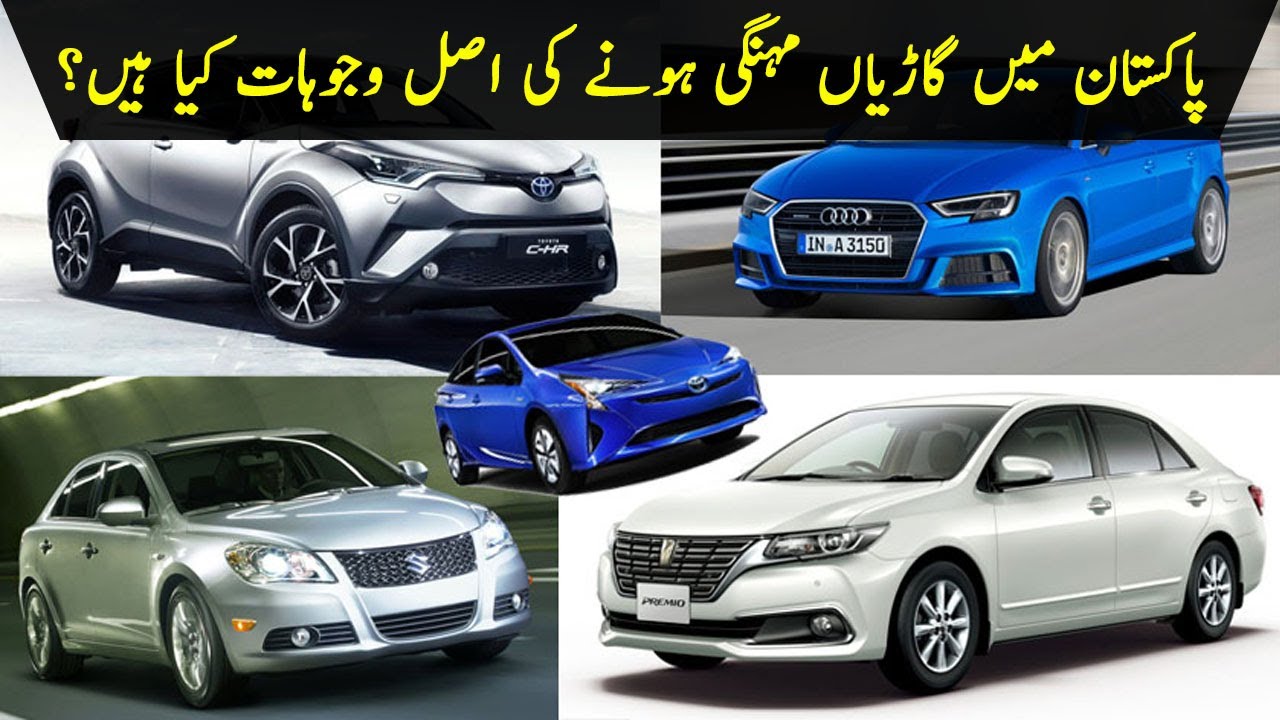 Why cars are Expensive in Pakistan Cars Prices in Pakistan AyFa