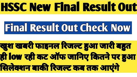 Hssc New Final Result Out Low Cut off Final Result Advt 14/19 Final Result out hssc final reuslt