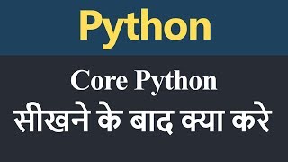 What Next After Completing Core Python (Hindi)