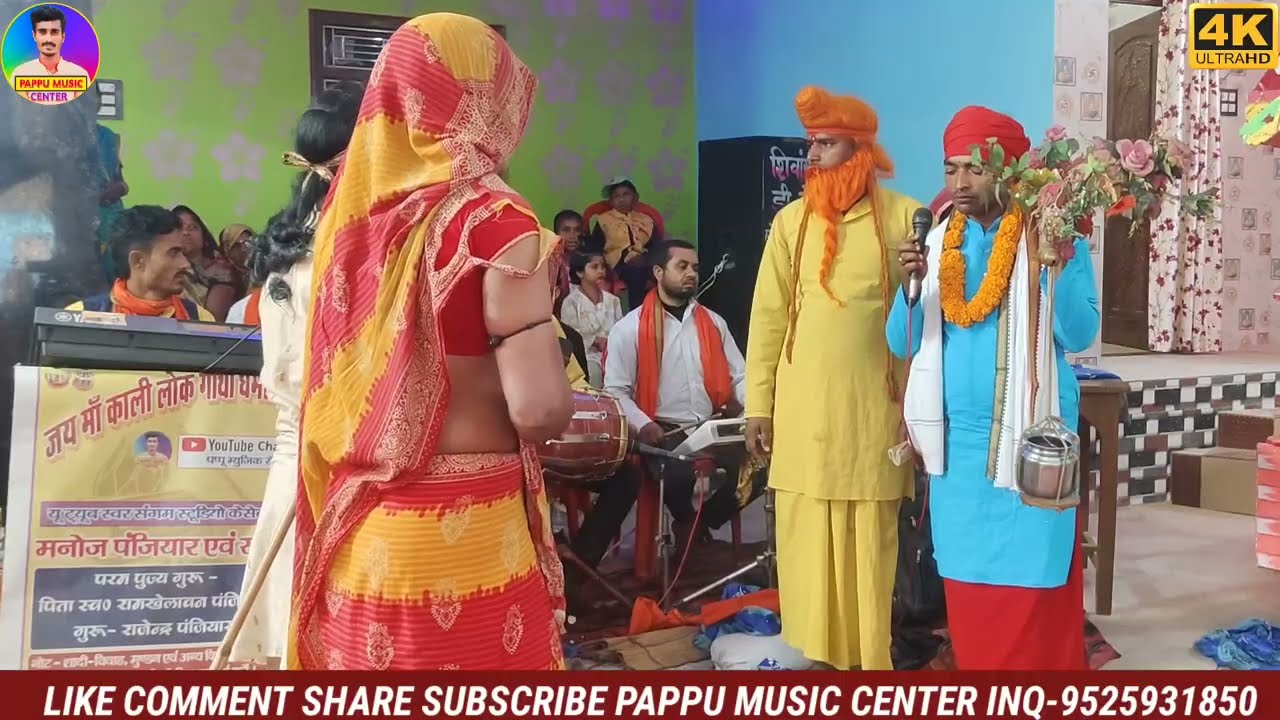 #राजा_चंन्द्रबली_के_दुवार_पर_पहूचे_गुरु_बाबा रंगीन भगैत!! #गायक_मनोज_पंजियार संपर्क नं 9525931850 