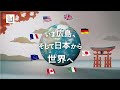 【いよいよ開幕】G7広島サミット2023