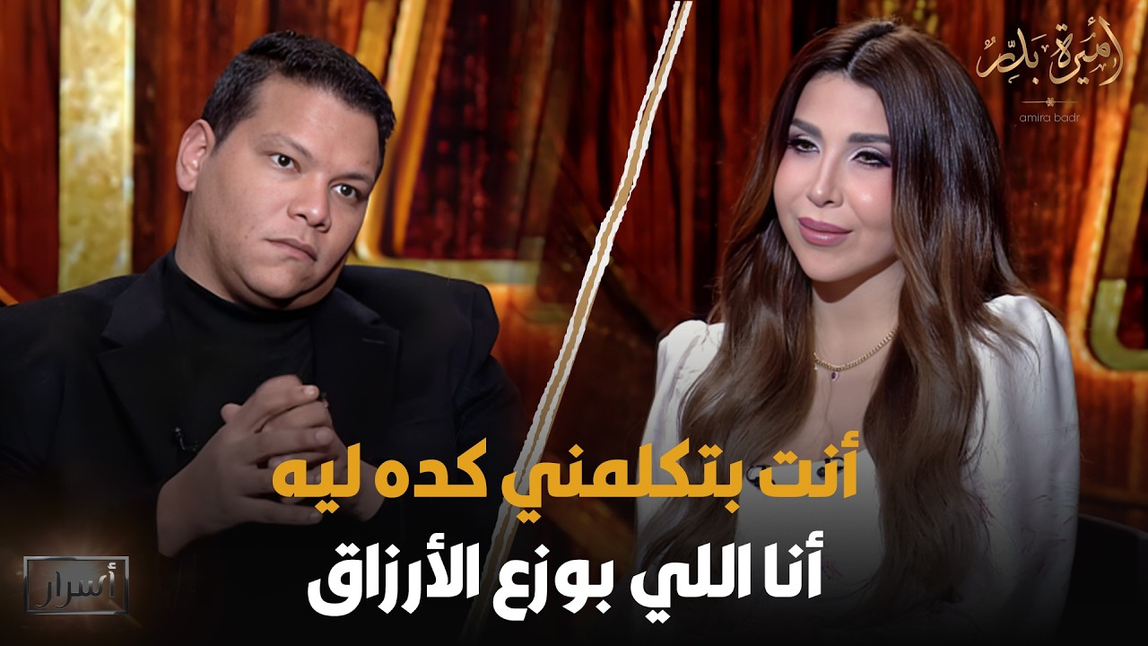 أنا اللي بوزع الأرزاق 😱 شوف الكارمة رجعت حق أحمد عبدالحميد في الموقف ده إزاي😳🔥