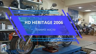 видео: Harley Davidson Heritage 2006 замена масла картинка: Harley Davidson Heritage 2006 замена масла