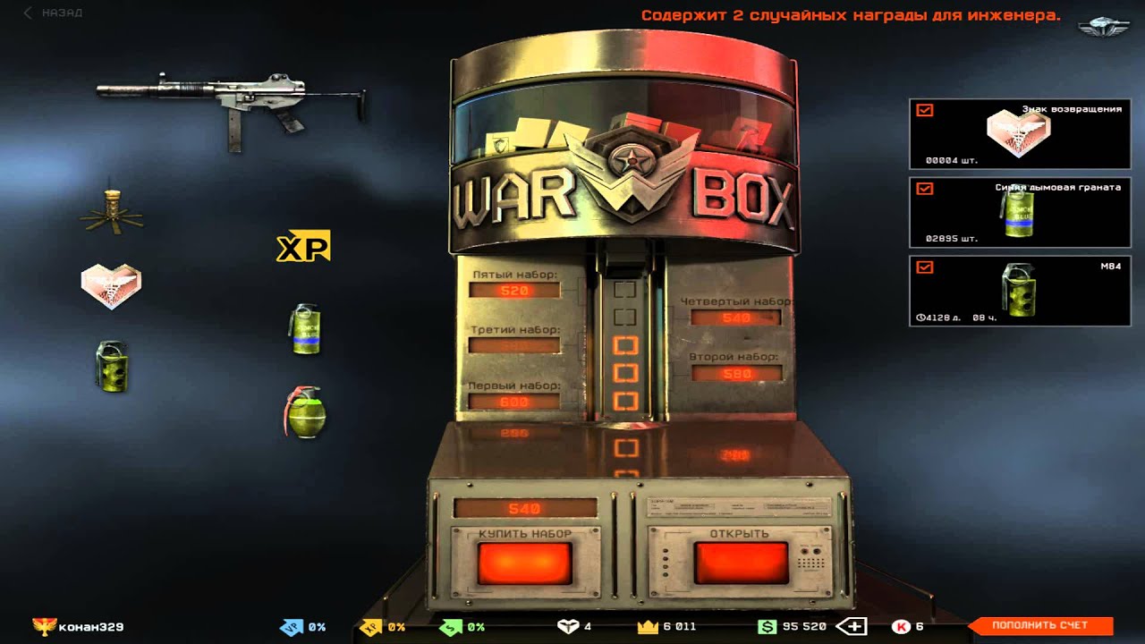 Карта удачи в варфейс