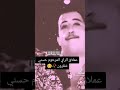لا تسالونيش الى بكيت عليها الشاب حسني  