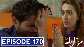 Soteli Maamta Episode 170 || Hum TV Dramas || 9 October 2020