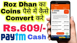 Roz Dhan Ka Coins Paise Mei Kaise Convert Kare screenshot 4