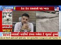 Rajkot News: Upleta Roads Crumble After Rain, Public Outrage Grows | Gujarat | TV9Gujarati