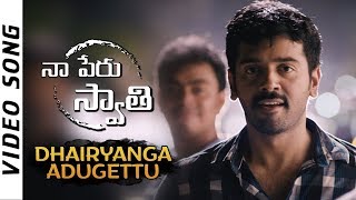 Naa Peru Swathi Movie Full Video Songs - Dhairyanga Adugettu Full Video Song - Swathi