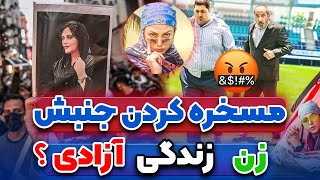 آیا فیلم خط استوا اعتراضات مهسا امینی را مسخره کرده است ؟ بررسی و حواشی فیلم خط استوا