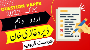 D.G.Khan Board 10th Class Urdu First Time Paper 2022 - Matric 10 class Physics BISE D.G.Khan Morning