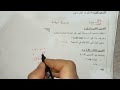 اختبار الفصل الثالث في مادة الرياضيات السنة الخامسة ابتدائي