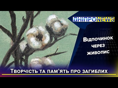 Відкриття виставки художниці Ірини Горденко у Дніпрі