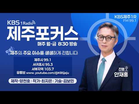 4.3의 미뤄진 정의_김창후소장(제주4.3연구소)