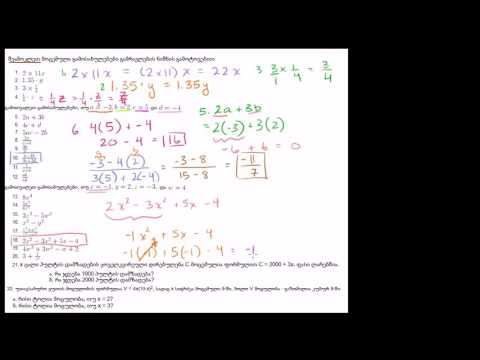 ცვლადიანი გამოსახულებები გამოთვლის მაგალთები