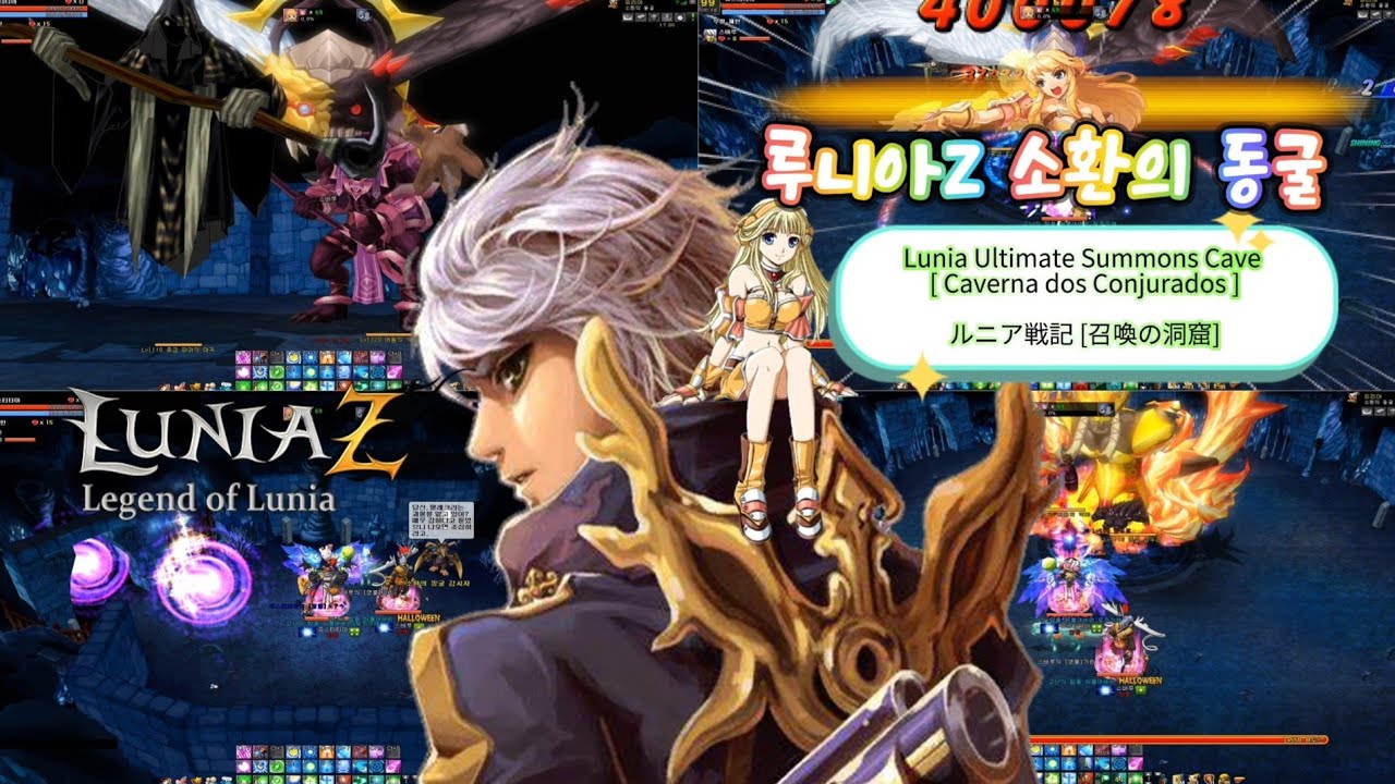 [Luniaz 루니아Z] 소환의 동굴 Lunia Ultimate Summons Cave [Caverna dos Conjurados] ルニア戦記 召喚の洞窟