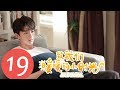 【ENG SUB】《致我们暖暖的小时光 Put Your Head on My Shoulder》EP19——主演：邢菲，林一，唐晓天，郑英辰