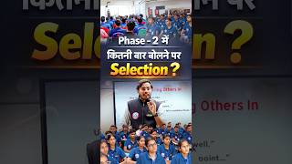 Phase 2 में कितनी बार बोलने पर Selection ? Phase 2 Preparation | Airforce Phase 2 English Classes