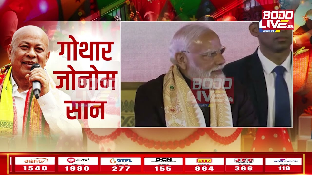 दिनै कक्राझाराव BTCनि चिफ हाग्रामा महिलारीनि 57थि जोनोम सान फालिबाय।