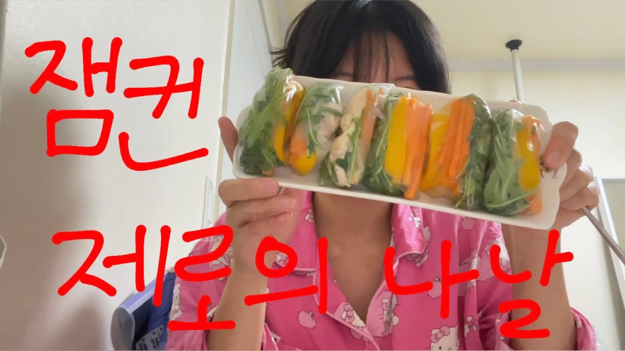 레전드 일반인의 브이로그