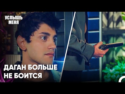 Теперь Оружие Будет Решать! - Услыш Меня 36 Серия