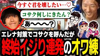 [Street Fighter 6] CR members tease and provoke Kosaku, who rushed to help Elena