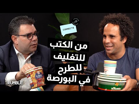 الشركة الوطنية للطباعة والتغليف طرح جديد في البورصة المصرية