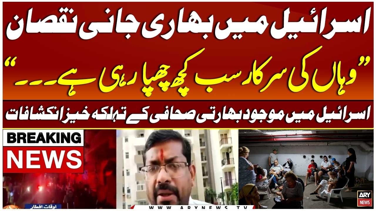 Iran-Israel War: Indian Journalist Shocking Revelations Regarding Israel