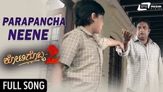 Parapancha Neene | KOTIGOBBA 2 | Prakash Rai | Kannada Video Song