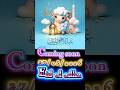 tu rehmaan tu raheem#bakra eid mubarak#sabko sabko bakra eid mubarak#trendingshorts#viralvideos#new
