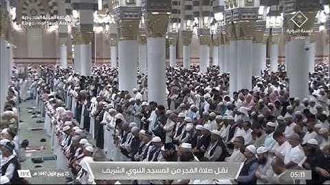 صلاة الفجر للشيخ محمد برهجي من المسجد النبوي الشريف 25 ربيع الأول 1447 من سورة التوبة 