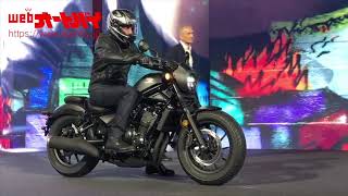 世界初公開！ ホンダの「レブル500」がモデルチェンジ！【EICMA2019】