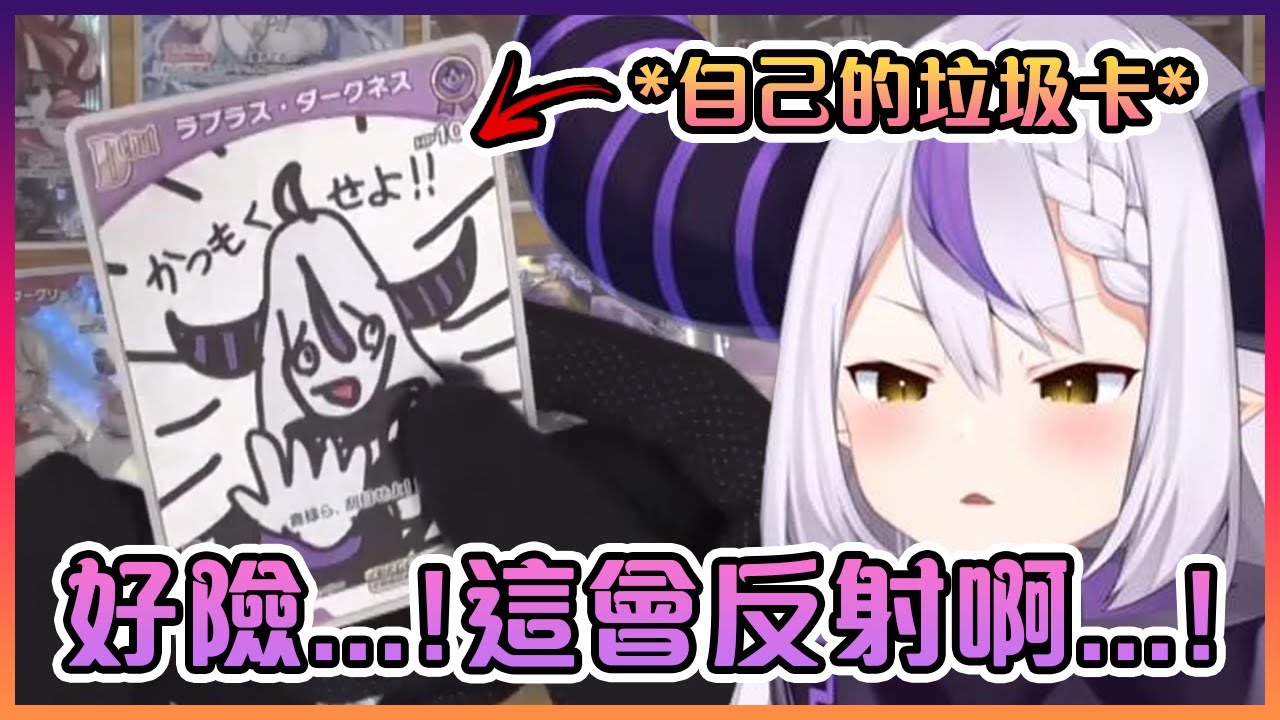 總帥差點就被自己的垃圾卡反射到www【Hololive中文】