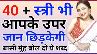 सुबह बासी मुंह बोल दें ये अचूक स्त्री वशीकरण मंत्र दंग रह जाओगे ll Vashikaran Mantra Most Powerful screenshot 5