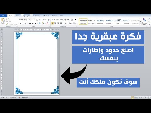 فيديو: هل صناعة الكلام كلمة واحدة؟