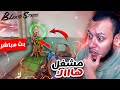 تحديث جديد في بلود سترايك مع رانك جديد – تعالوا نجربه سوا!🔥 تحديث جديد في بلود سترايك مع رانك جديد – تعالوا نجربه سوا!🔥