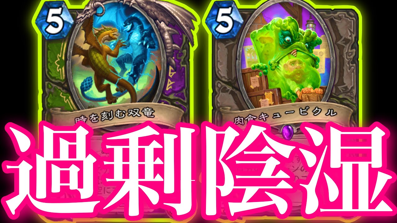 追跡者とキュービクルで毎ターン絶対に手札破壊し続ける過剰陰湿ハンターがクソやばすぎた【ハースストーン/Hearthstone】