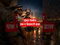 नोकरी नाही....हे सेवेचं व्रत आहे | Emotional Tribute 🇮🇳 #mumbaipolice #shorts @toonshotdiaries