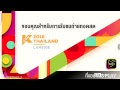 KCON2018THAILAND