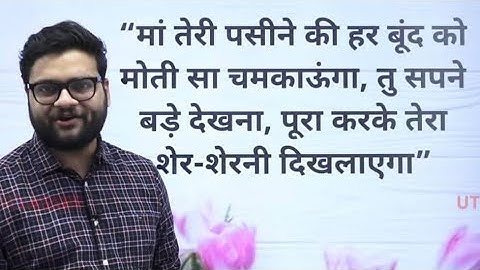 माँ तो सपने बड़े देखना 🤗|| EP -6| Gaurav sir motivational || utkarsh classes