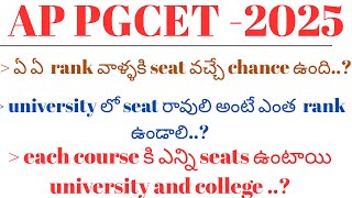 Appgcet 2025 minimum rank for get  seta in University and college | how many seats available courses