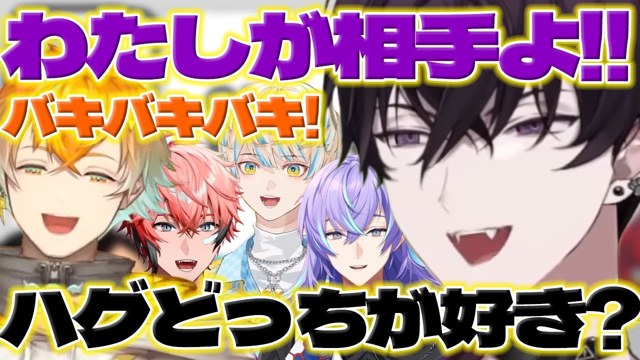 【ハグ】オリエンスでハグしたらやばそうなイッテツと怪力のリトくん【佐伯イッテツ/宇佐美リト/星導ショウ/緋八マナ/赤城ウェン/にじさんじ/新人ライバー】