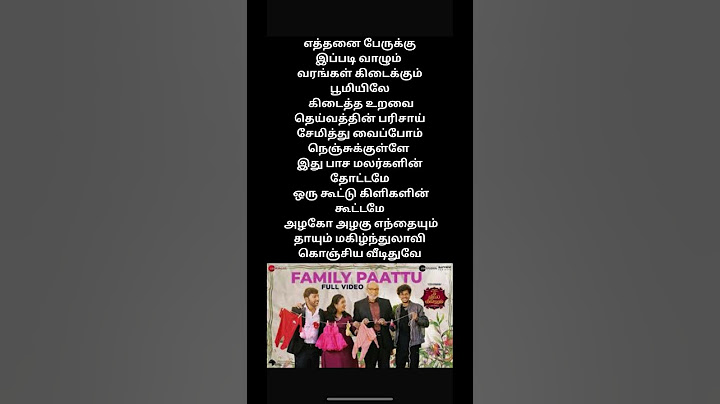 Family Paattu - Veetla Vishesham | RJ Balaji | Boney Kapoor | Girishh G | Jairam | Bombay Jayashri