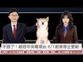 【新聞聯播】不錄了！眼球中央電視台6月1日起停止更新｜眼球中央電視台 thumbnail