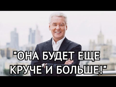 Собянин рассказал о второй волне реновации в Москве