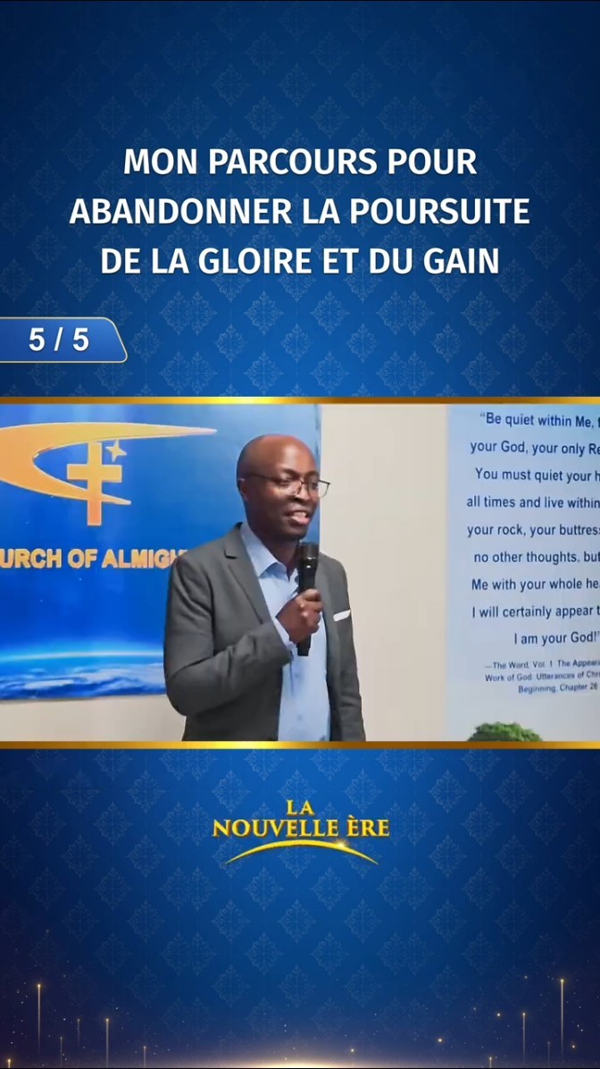 Mon parcours pour abandonner la poursuite de la gloire et du gain (5/5)